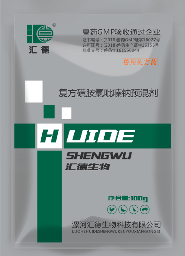 真人表演日逼视频复方磺胺氯吡嗪钠预混剂